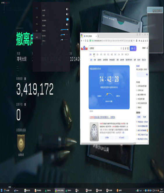 三角洲瞄准辅助器透视自瞄效果