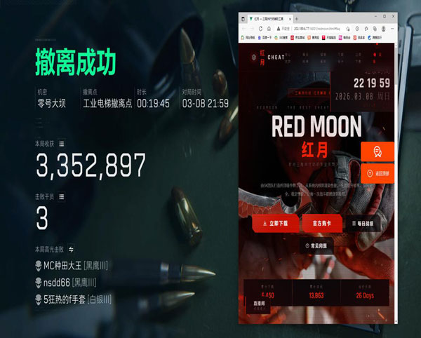 三角洲瞄准辅助器软件效果